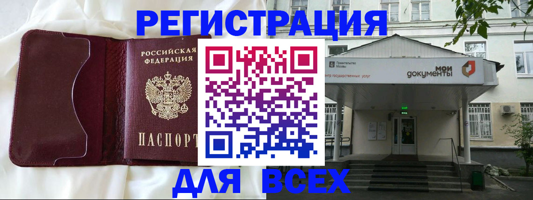 прописка поиск в Фокино