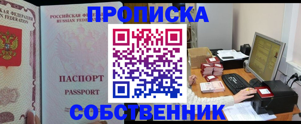 временная регистрация госуслуги в Фокино