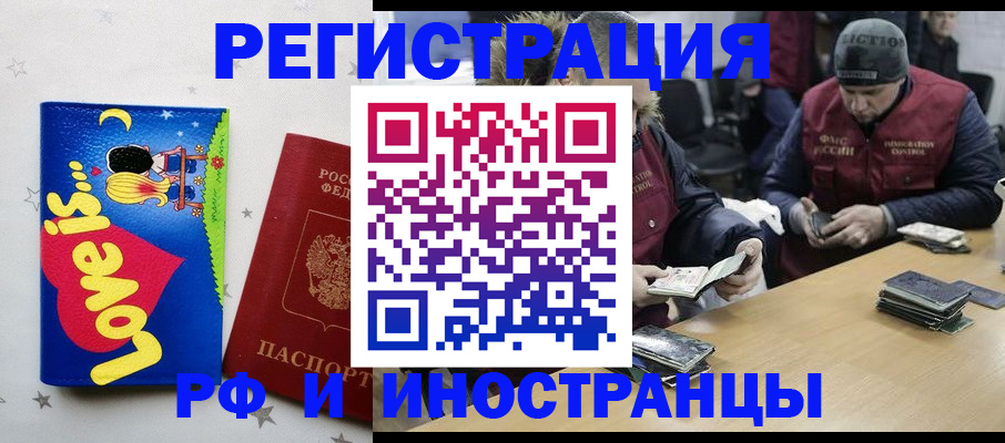где прописаться в Фокино