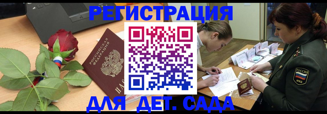 временная регистрация адрес в Фокино