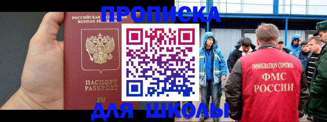 регистрация для дет. сада в Фокино